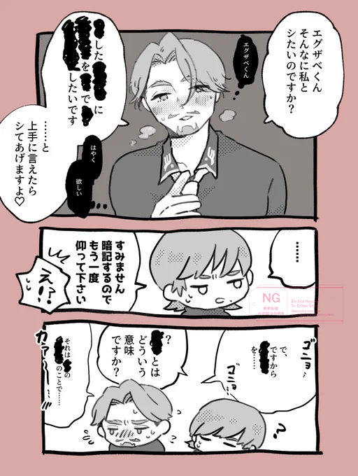エグシャリ
🟧の天然で受け優位成立失敗するやつ 
