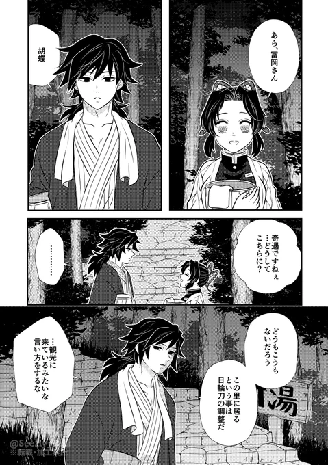 久しぶりに支部に置いてきました。
ぎゆしの♨️
https://t.co/05sFFJpQe4 