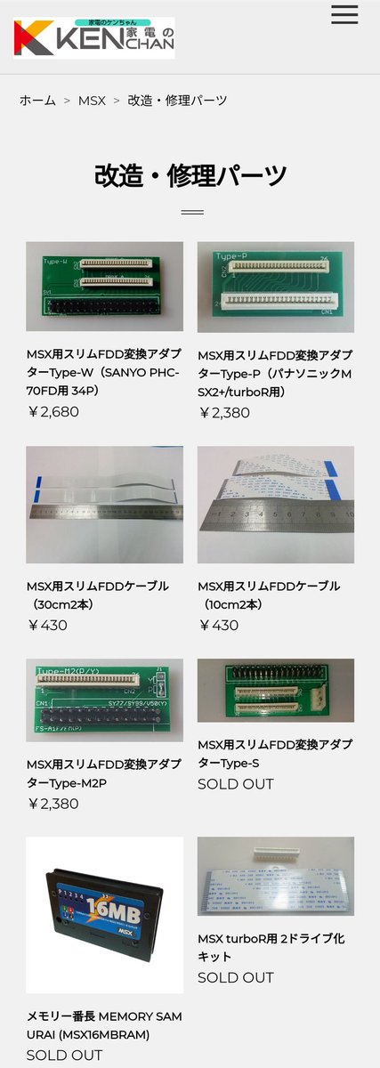▷専用ページ◁ 同人ハード（キット）,クラシックPC研究会 | 家電のケンちゃん