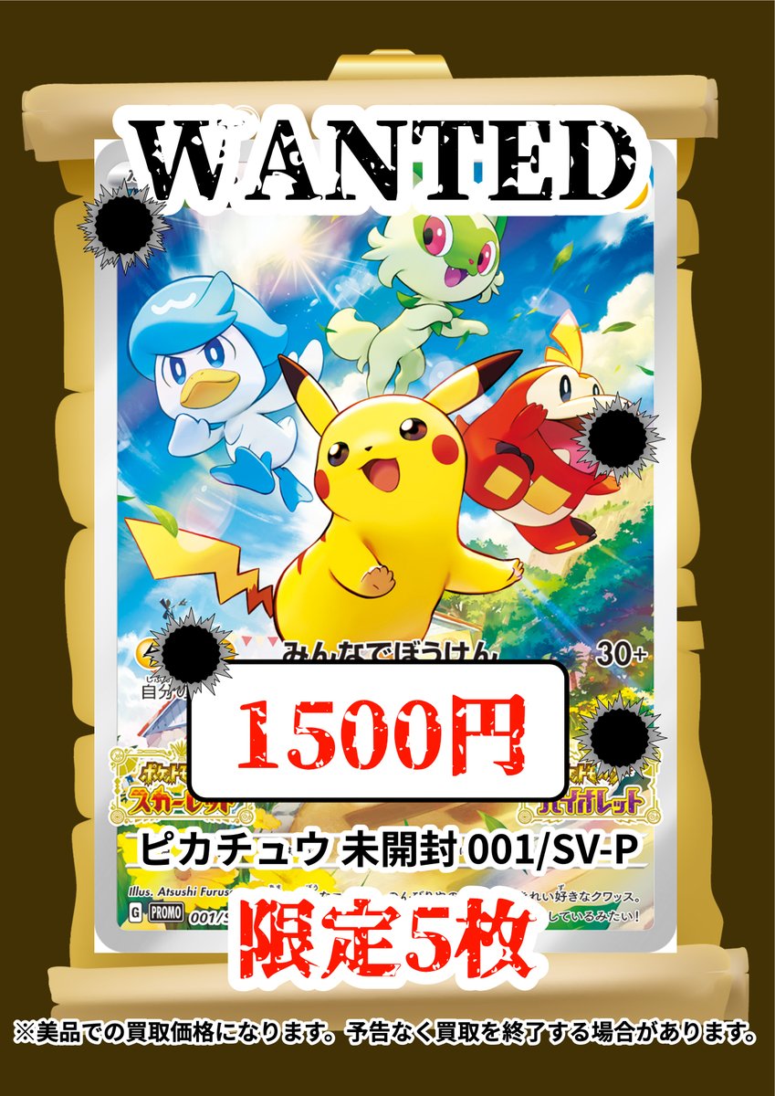 ポケモンカード専門店Ocean 【泡瀬店】 on X: 