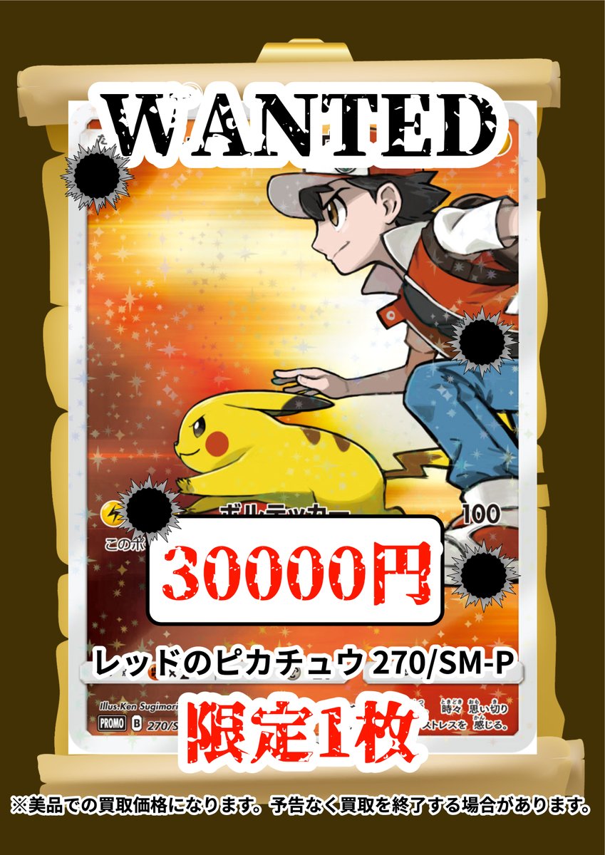 ポケモンカード専門店Ocean 【泡瀬店】 on X: 