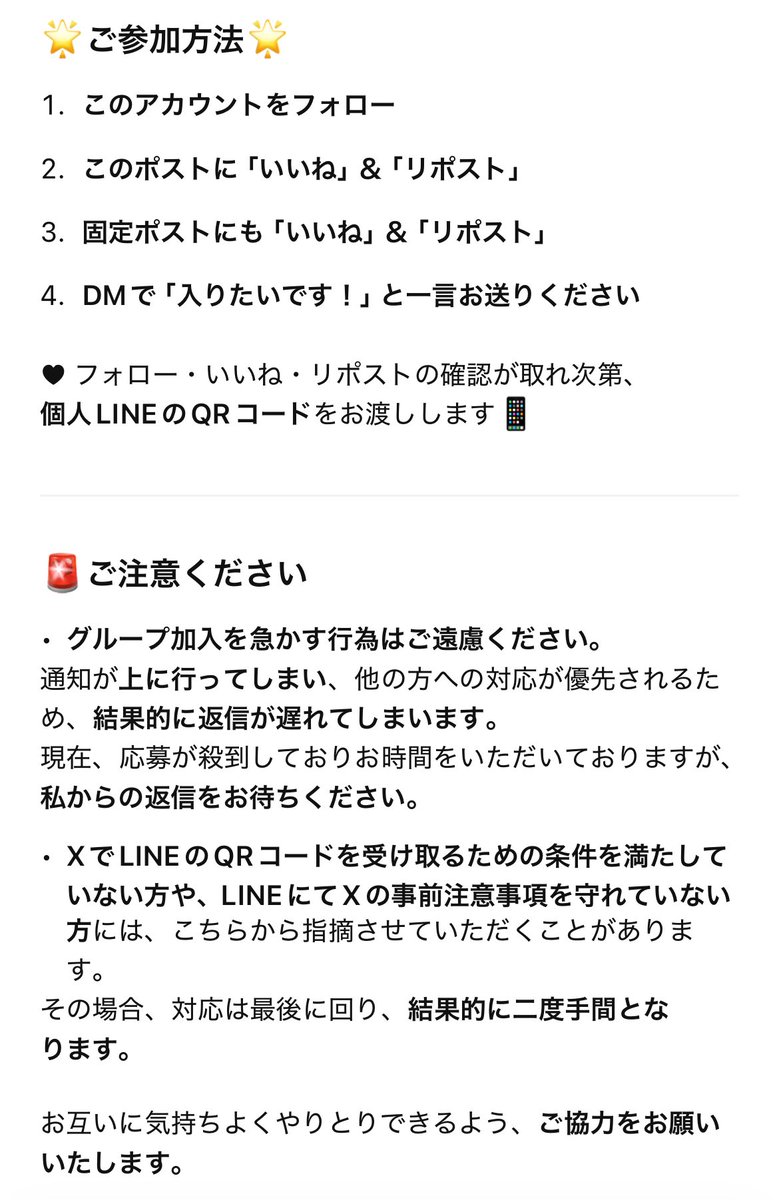 あーる 最新、固定必読 募集停止中 tweet media