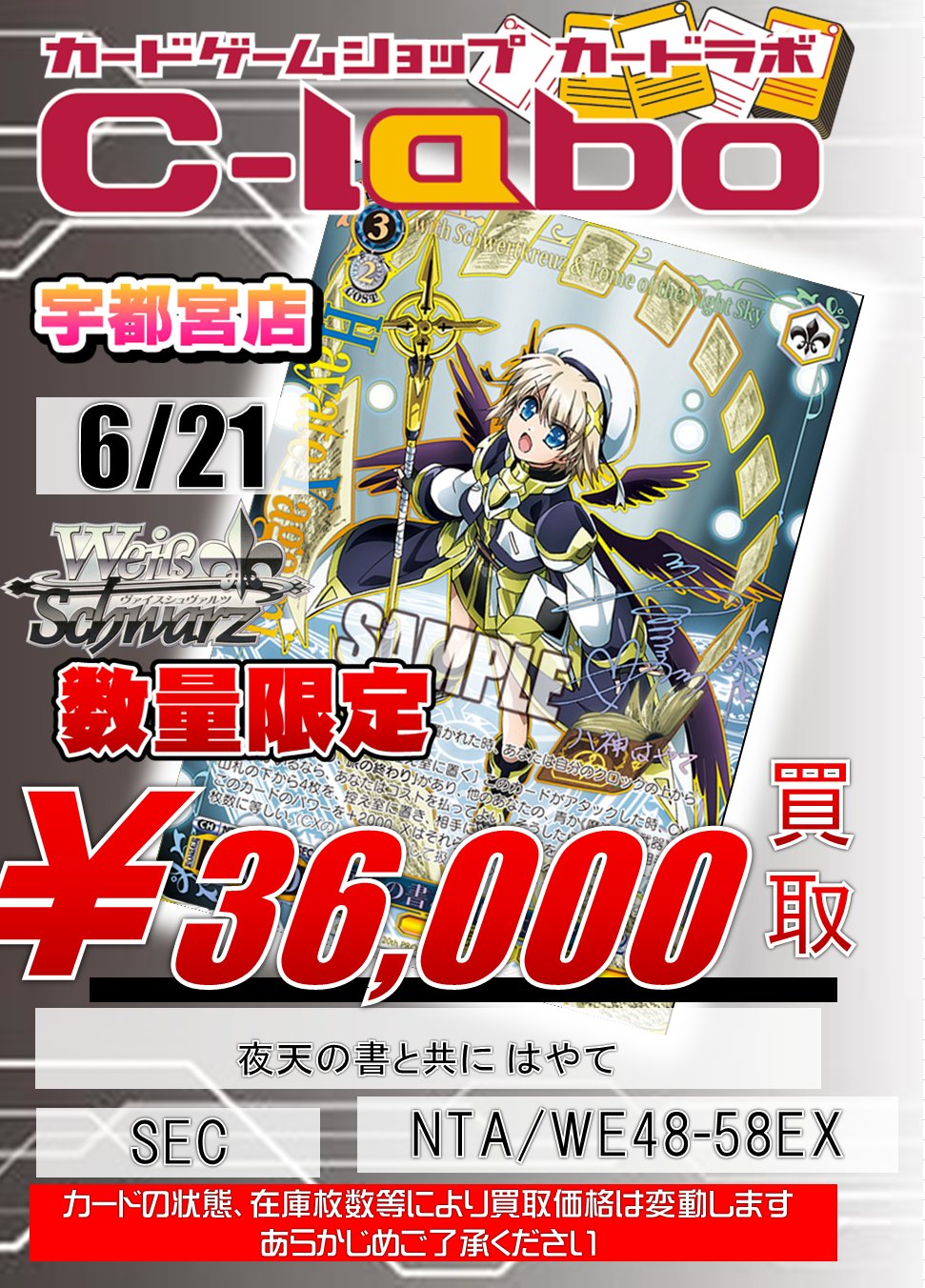 カードラボ宇都宮店 on X: 