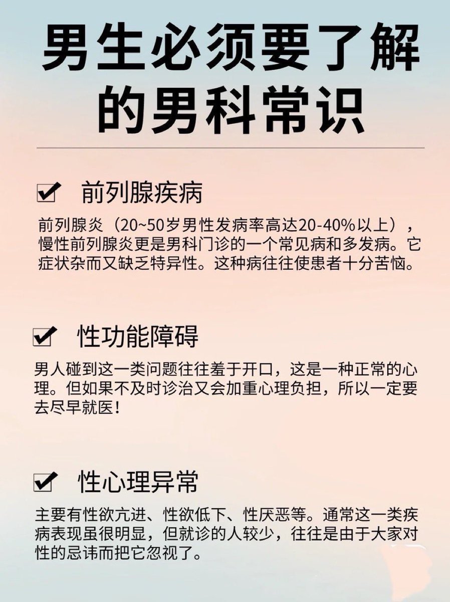 sy18957's tweet photo. 壮阳术原理

1、是通，淤阻疏通
经络疏通，软组织松解，改善阴茎供血
和阳痿说拜  拜

2、是强
阴茎勃起强劲有力
重点是盆底肌群，此为重点操作

3、是降
降低龟头性敏感度达到坚而持久，久交不泄，彻底告别早泄

4、是聚，让阳刚之气汇聚顶点，性能量充分释放，让男人坚韧不拔！ https://t.co/r5yZRUPm0G