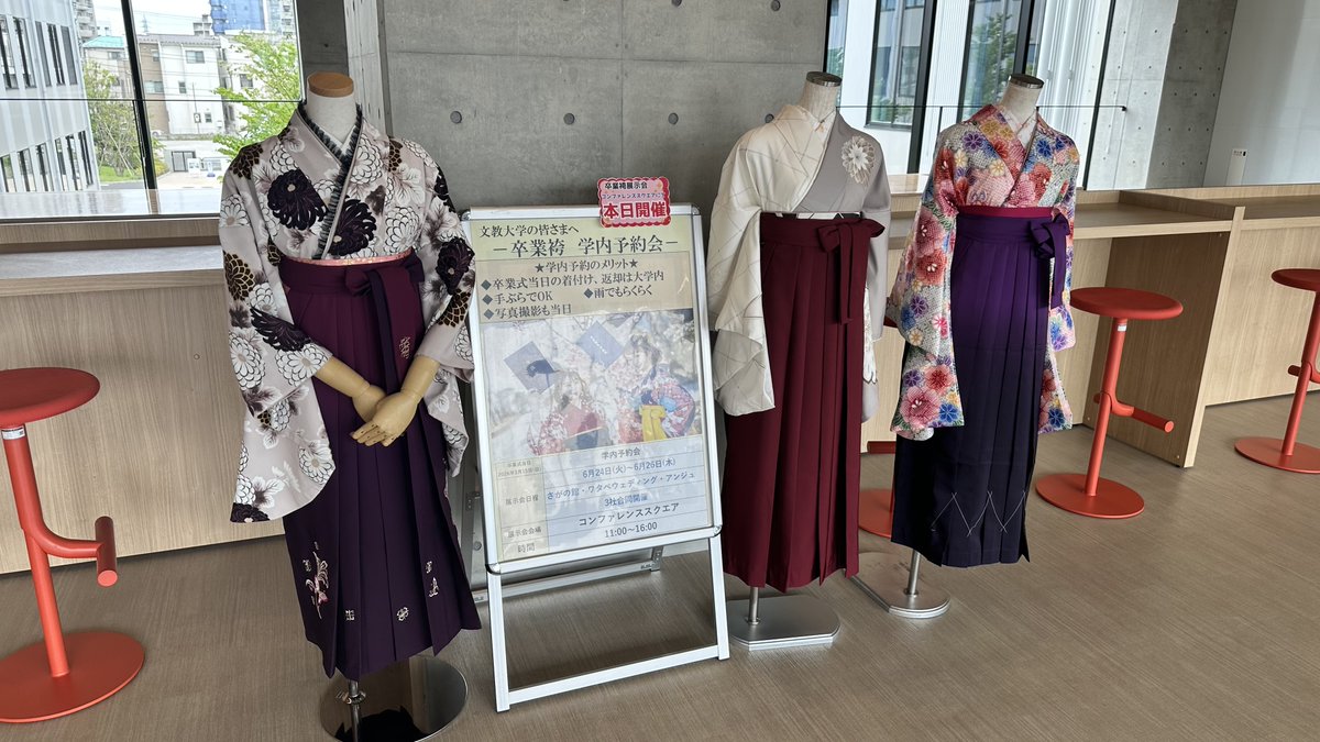 今年度２回目の開催！！

明日７月２２日(火)～７月２４日(木)までの３日間コンファレンススクエアにて、卒業袴の３社合同展示会を開催👀
11:00~16:00で開場しております。保護者同伴や１～３年生の下見も大歓迎！ぜひお立ち寄りください！😁