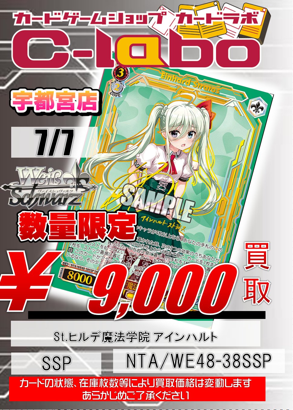 ヴァイスシュヴァルツ　St.ヒルデ魔法学院ヴィヴィオ　SSP ヴァイス】St.ヒルデ魔法学院 ヴィヴィオ SSP リリカルなのは
