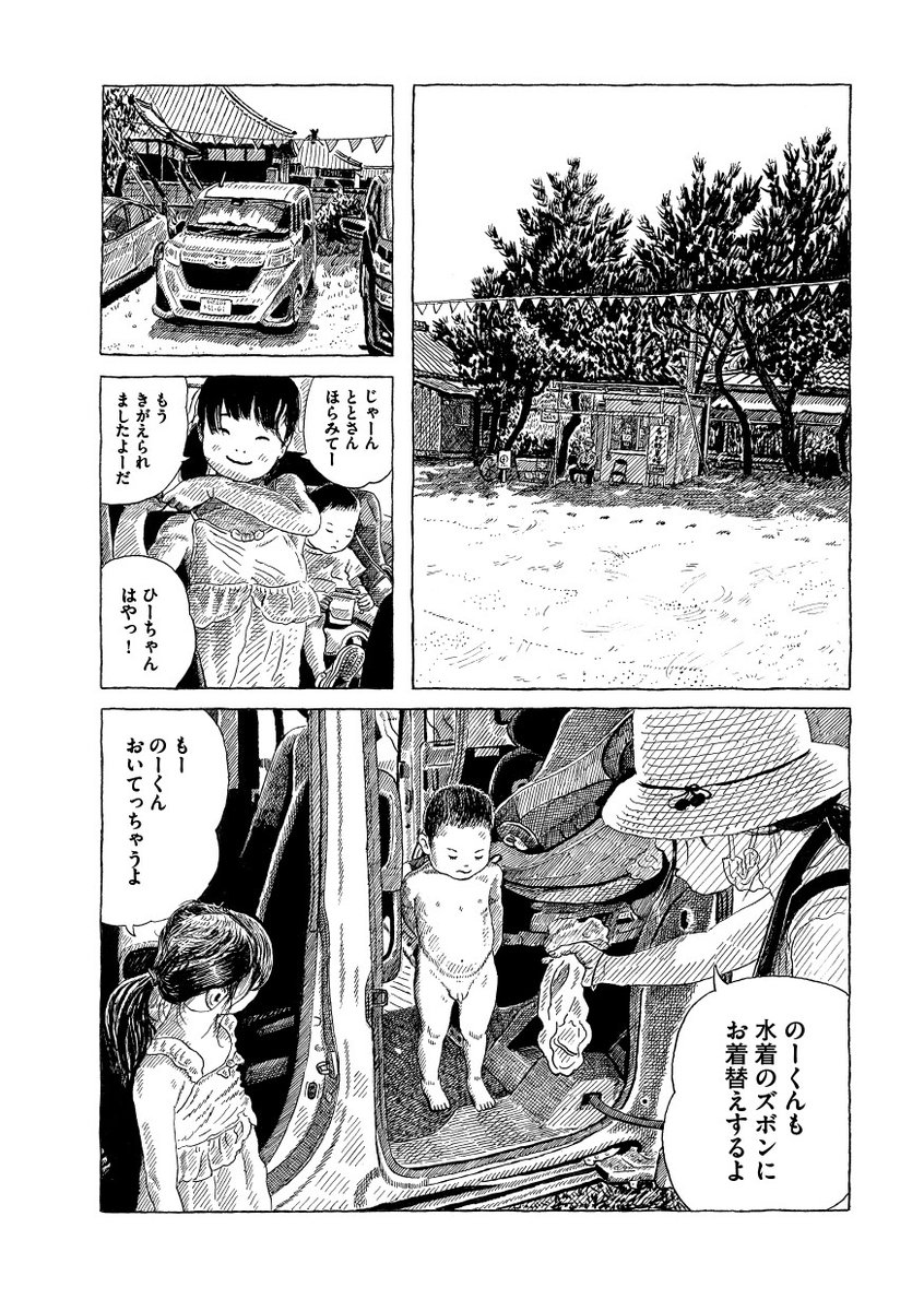 海 (2/7) 