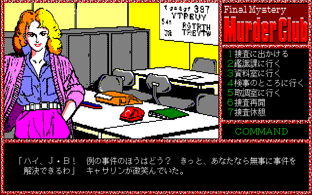 project_egg's tweet image. 【プロジェクトEGG(Windows) 週間DLランキング!(2)】続いて『殺人倶楽部(リバーヒルソフト / PC-9801)』『ロードス島戦記 灰色の魔女(ハミングバードソフト / X68000)』がランクイン!他にも人気タイトルを配信中!名作を遊ぼう!
#EGGなう
amusement-center.com/project/egg/