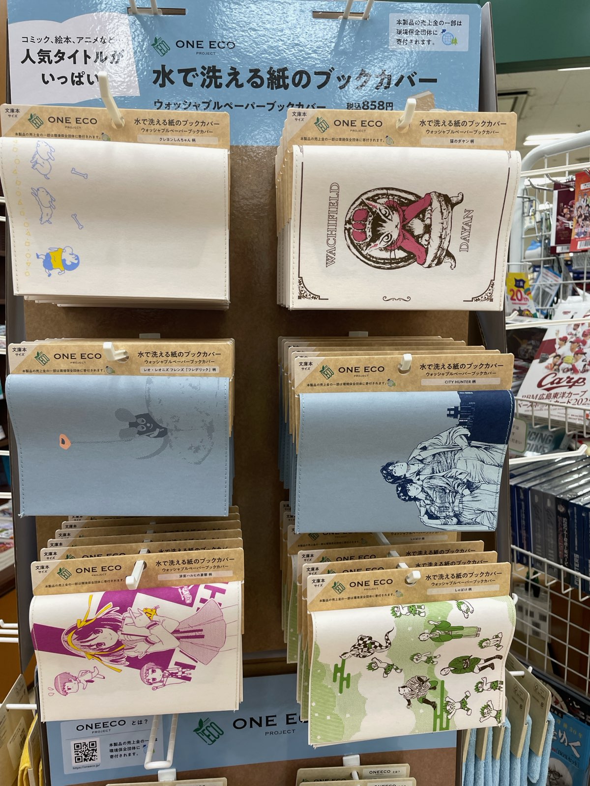 啓文社ゆめタウン呉店 on X: 