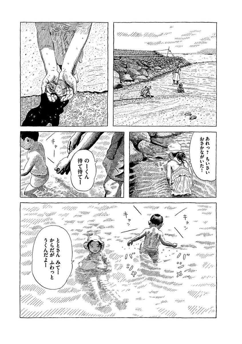 海 (4/7) 
