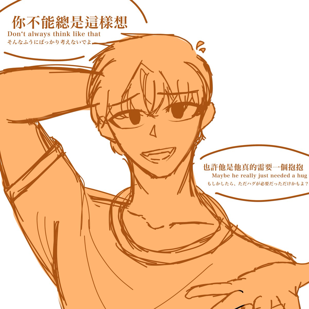 st70533229's tweet photo. 第一次電繪小漫畫
很喜歡那種攻看起來像受的感覺-
傲嬌就是要當攻啊🤧‼️（？？
很喜歡馬修有種大哥哥的感覺，越大哥哥越好..🤧‼️‼️
#Doeythedoughmanfanart #Doeythedoughman #kevinbarnes #Matthewhallard
這次嘗試加了中英日字幕，這樣大家比較好閱讀✨✨ https://t.co/SErykxlhgP