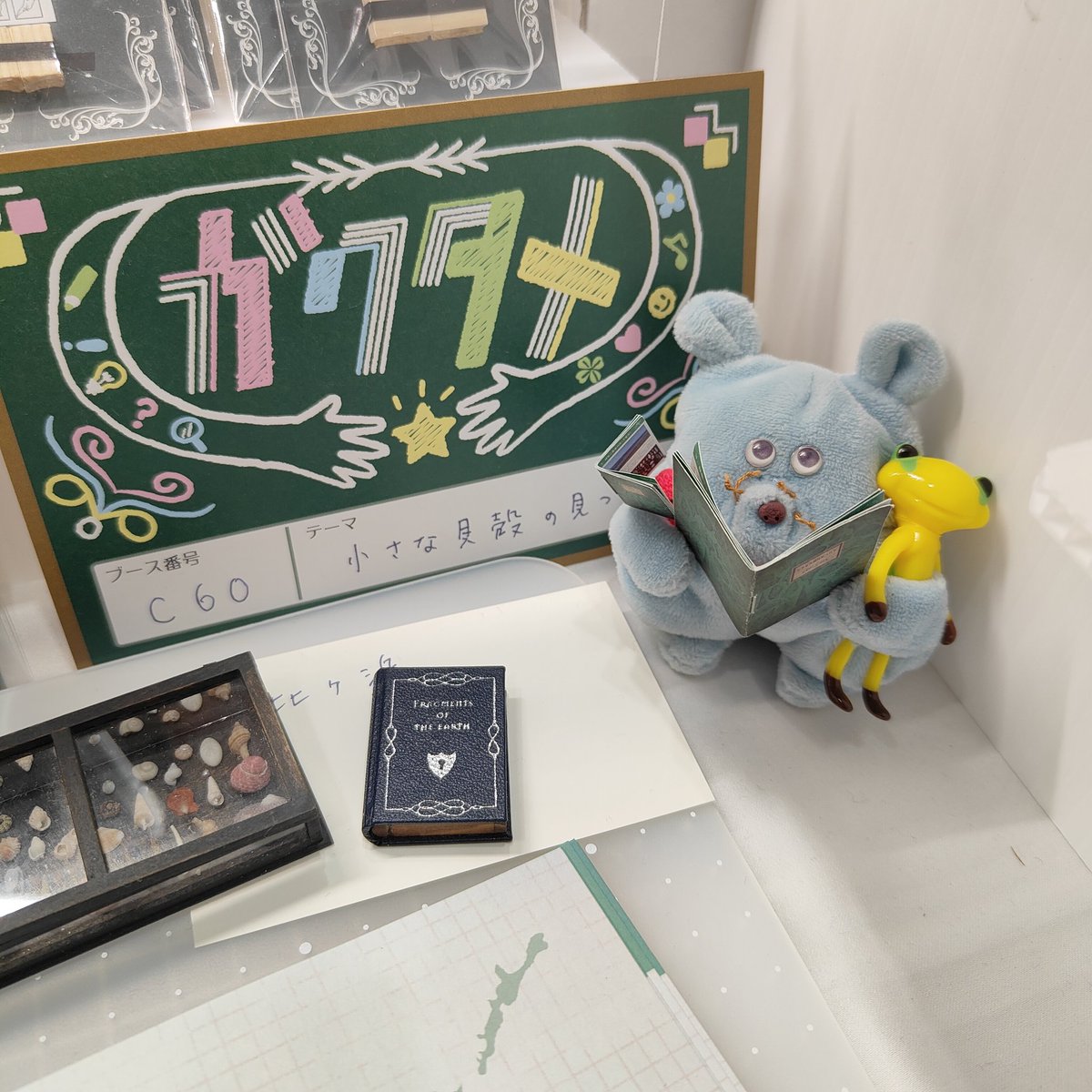 #ねずベロ　
お手伝いに来てるよ😆

#博物ふぇすてぃばる