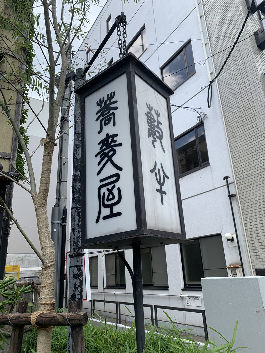 inuni222's tweet photo. 藪半さん開店待ち✨

楽しみだ〜☺️ https://t.co/f9bzmqSxhL