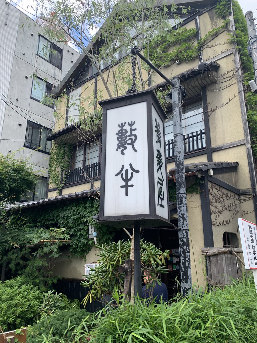 inuni222's tweet photo. 藪半さん開店待ち✨

楽しみだ〜☺️ https://t.co/f9bzmqSxhL