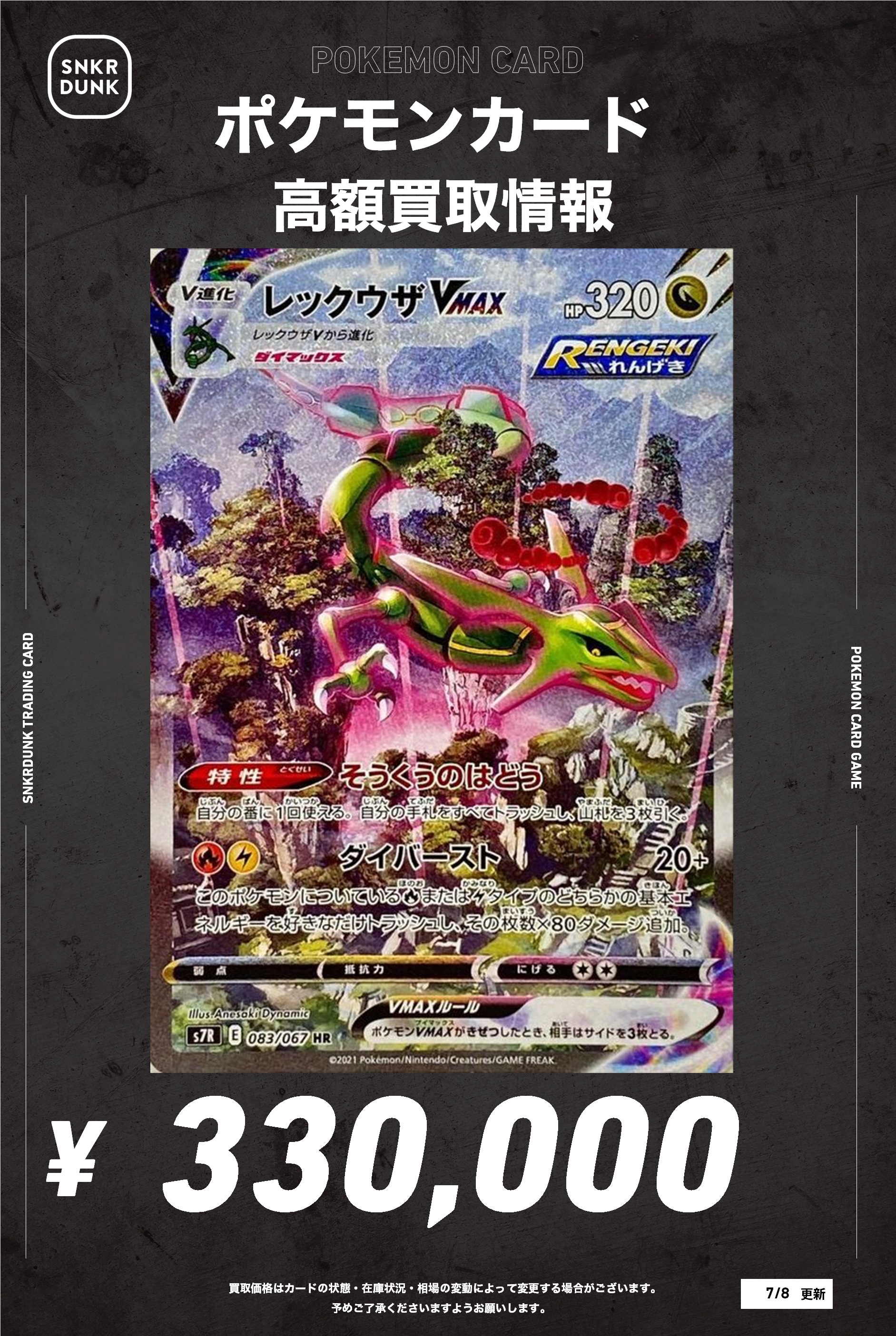 にゃたん Amazon.com: Pokemon - Eternatus VMAX SV122/SV122 - Shining