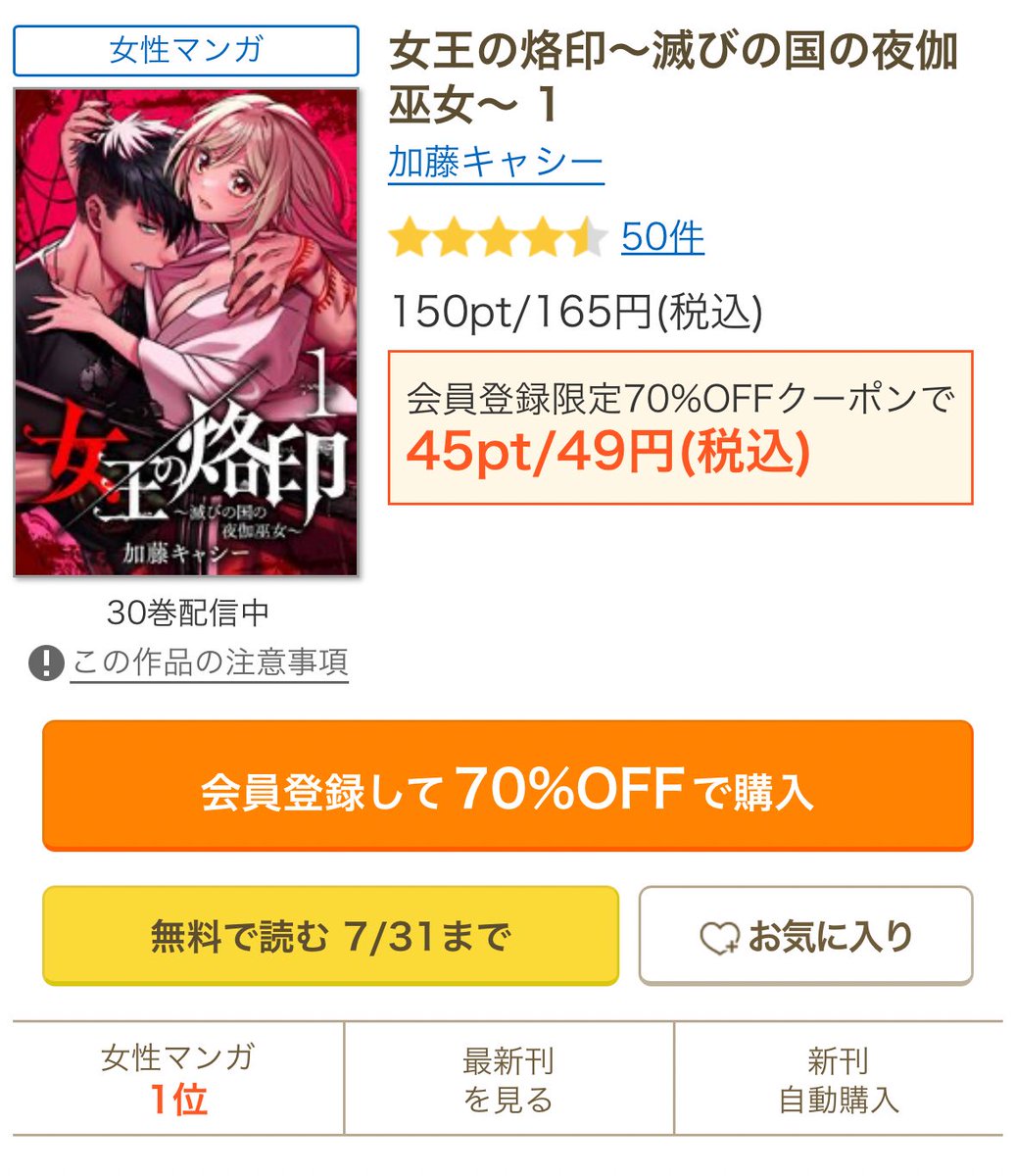 ShimaCathy's tweet image. シーモアさんにて
🥇女性マンガ1位🥇
ありがとうございますーーー!!
こちらでもありがたいレビューとても嬉しいです!☺️
女王の烙印~滅びの国の夜伽巫女~|コミックシーモア作品情報 cmoa.jp/title/294820/ @comic_cmoa
