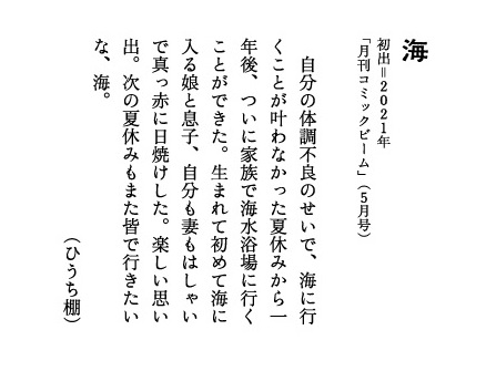 海 (7/7) 