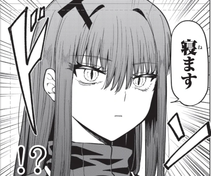 眠いので 