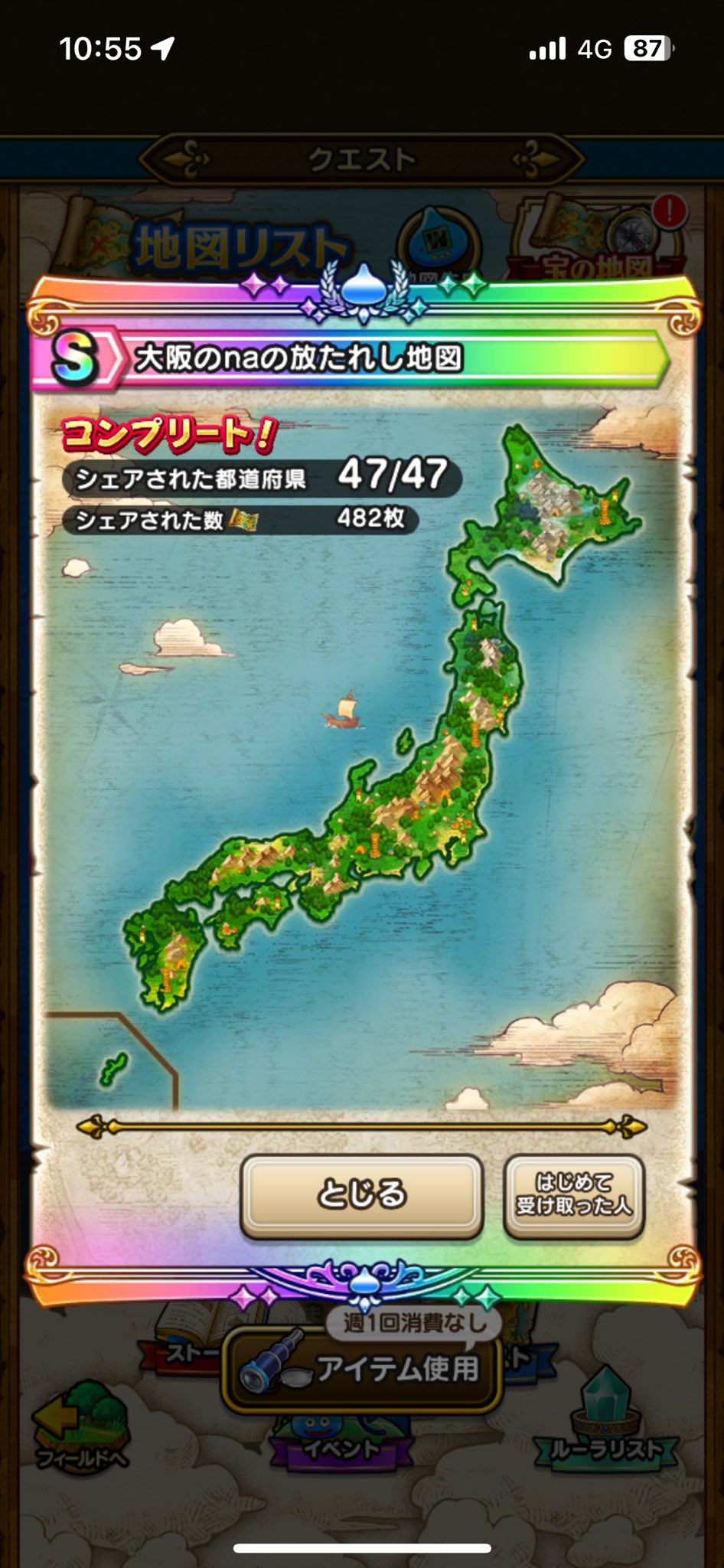 ドラゴンクエストウォーク　オリジナル宝の地図ハンカチ（非売品） ドラクエウォーク オリジナル宝の地図ハンカチ（非売品、未開封）