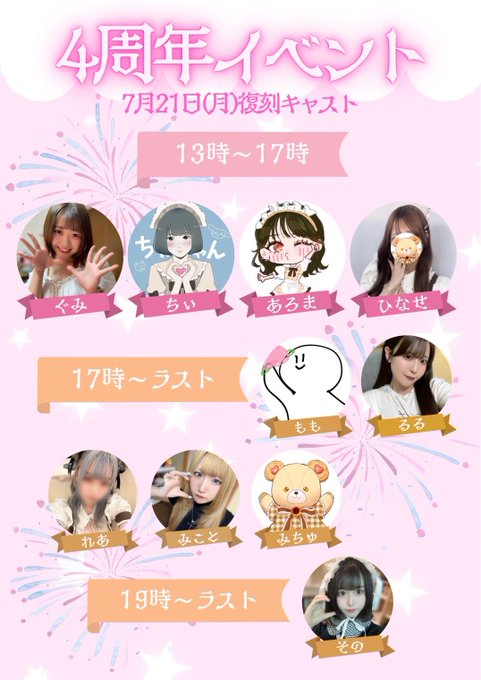 シャルロッテのツイート