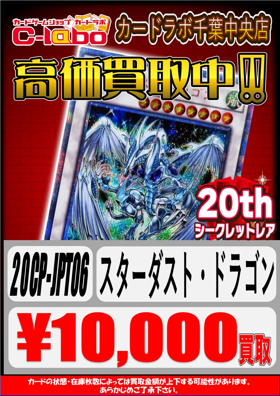 20th シークレット　まとめ売り カードラボ千葉中央店＠遊戯王ラッシュデュエル強化中！ on X