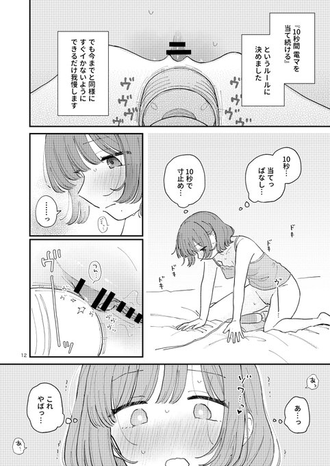 おなにーの日なのでコミティアで出したおなにー本をちょい見せ(1/2) 