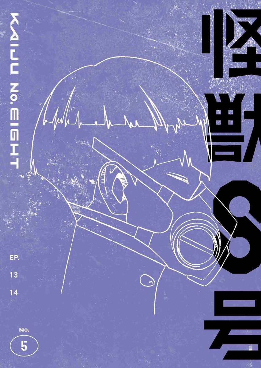 Blu-ray&DVD】アニメ『怪獣8号』 □法人別特典 新規描き下ろしイラスト