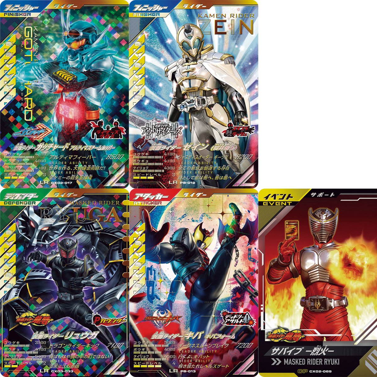 ガンバレジェンズ デッキ4！ リュウガリーダーのデッキで作戦は