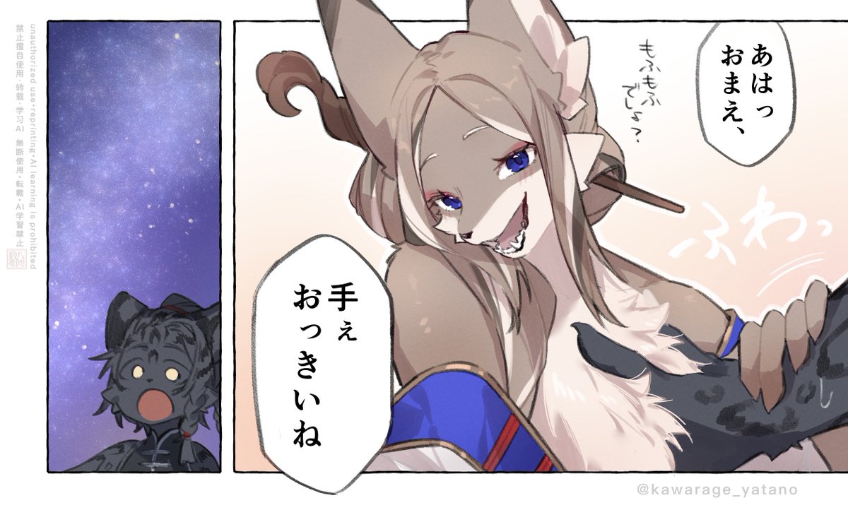 一コマだけ的な胸毛もふもふ
#龍苑小話 #望虚館 