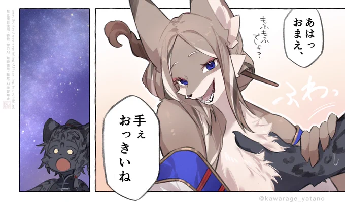 一コマだけ的な胸毛もふもふ
#龍苑小話 #望虚館 