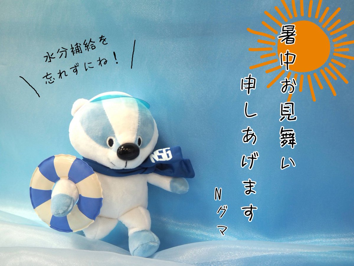 7/21は海の日🥽／ 毎日暑い💦 Nグマくんも浮き輪を片手に いざ海へ