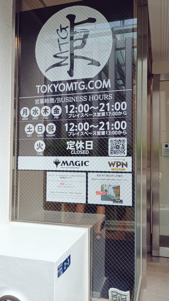 ayakato22's tweet image. 実は前回のArtist Meet upの前日にサテライト店と併せて東京MTGさんに遊びに行かせていただくなどしておりました☺️
拡大移転されるとの事で新店舗も楽しみです…!✨️