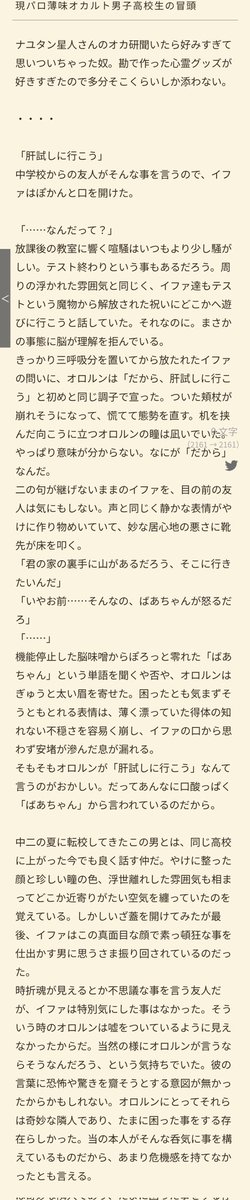 sakakurasb1's tweet image. 新曲に釣られて現パロオロイフ薄味オカルト的なのが浮かんだけど全然続かないので供養
切り良いとこまで書きたい気持ちはある