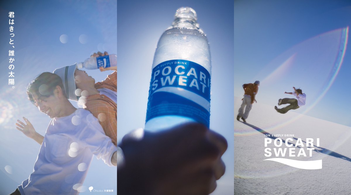 ポカリ 東京スカイツリータウン®に巨大広告が出現 / ⏰期間 7月21日(月)−8月
