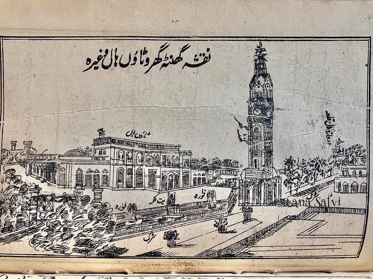 The famous Chandni Chowk was once a tree shaded avenue with  shops selling luxury items. 
After the 1857 Uprising, all the trees were cut and the roads planed. Not a single tree was left to provide shade to shoppers.

In the centre of Chandni Chowk, the Delhi Municipality built a