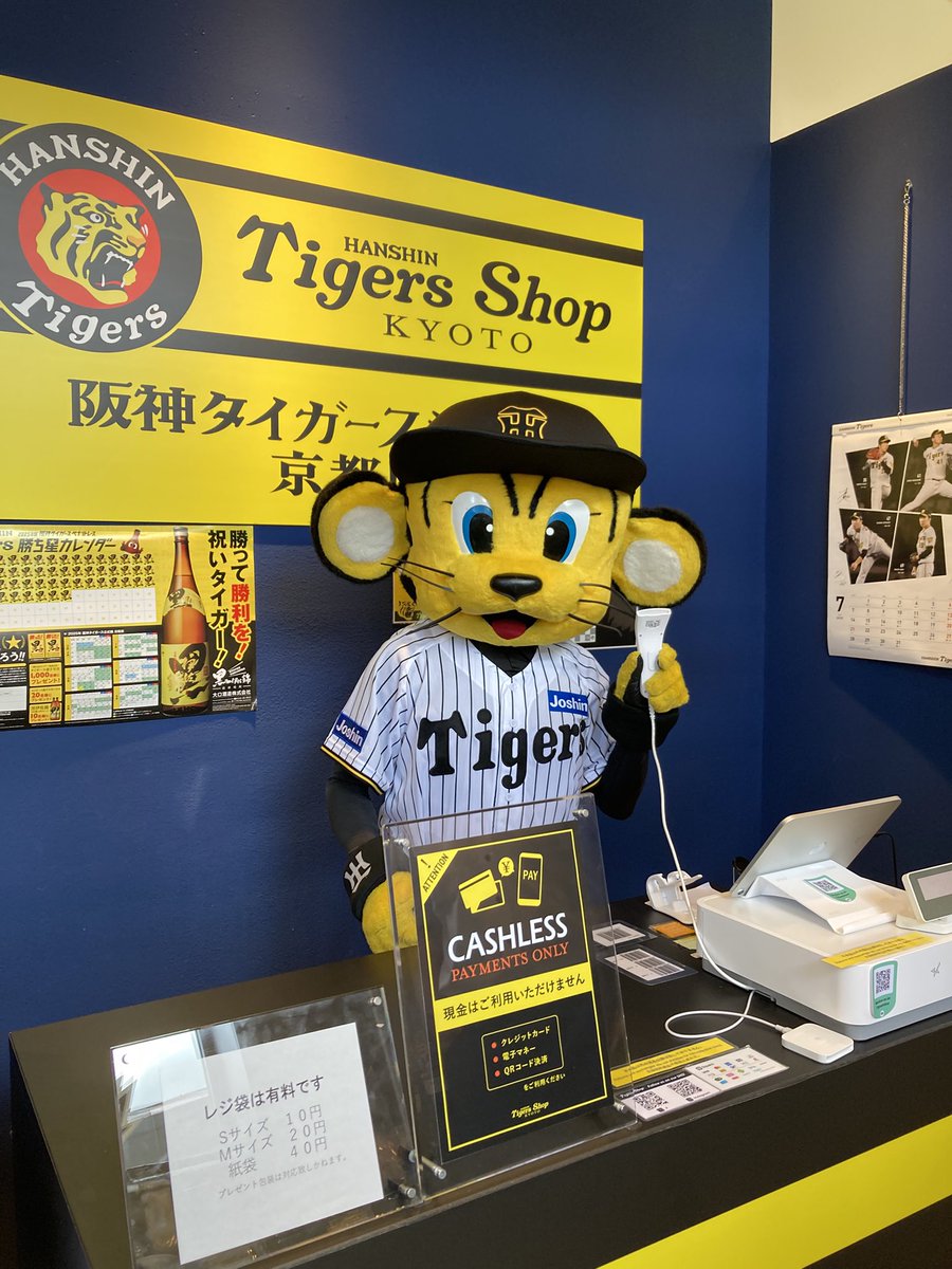 阪神タイガース 応援グッズ⭐ 阪神タイガース 応援グッズ セット まとめ売り - メルカリ