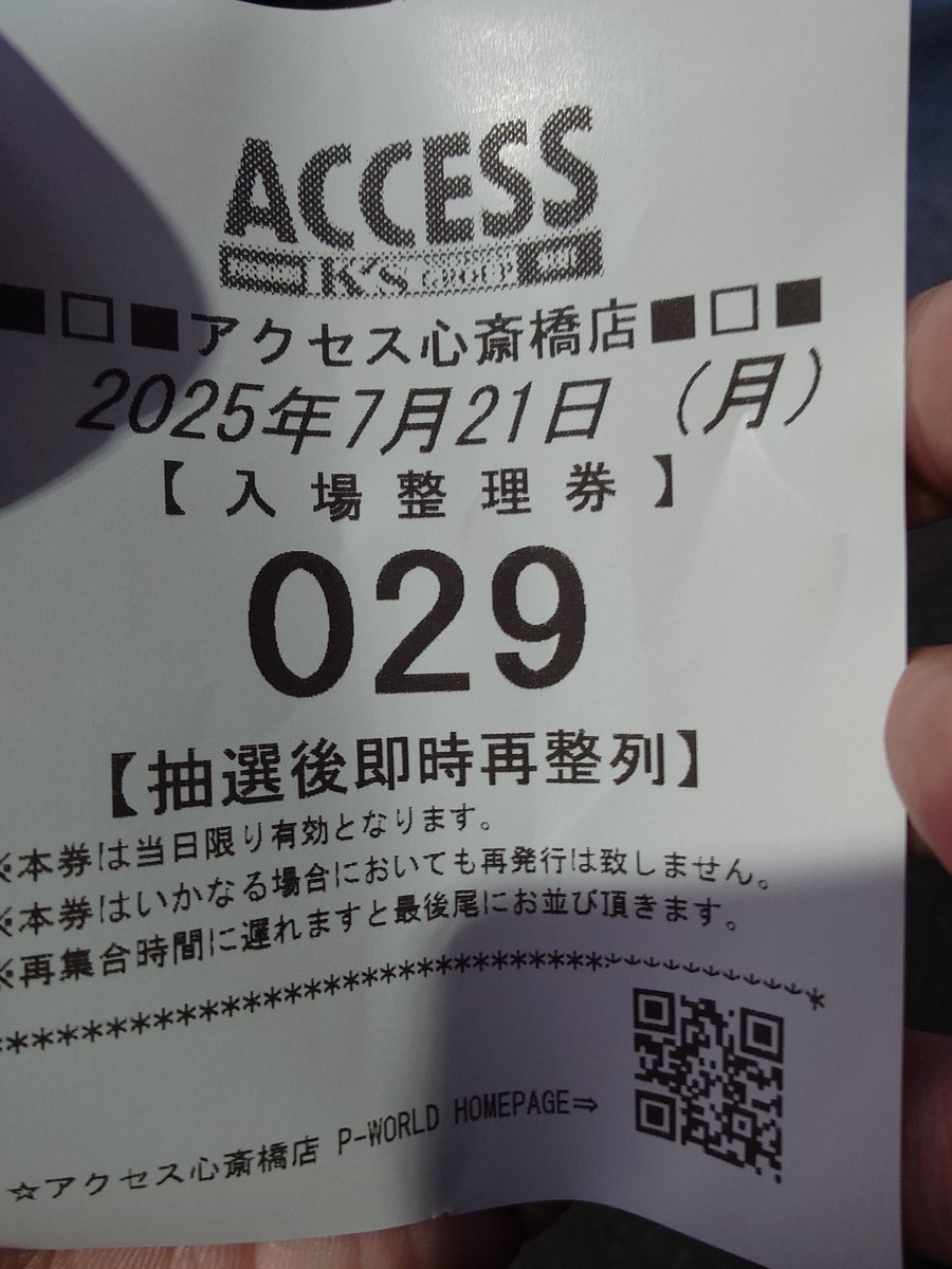 入場抽選が29/145と早かったので、BTの勉強も兼ねてエヴァ約束から