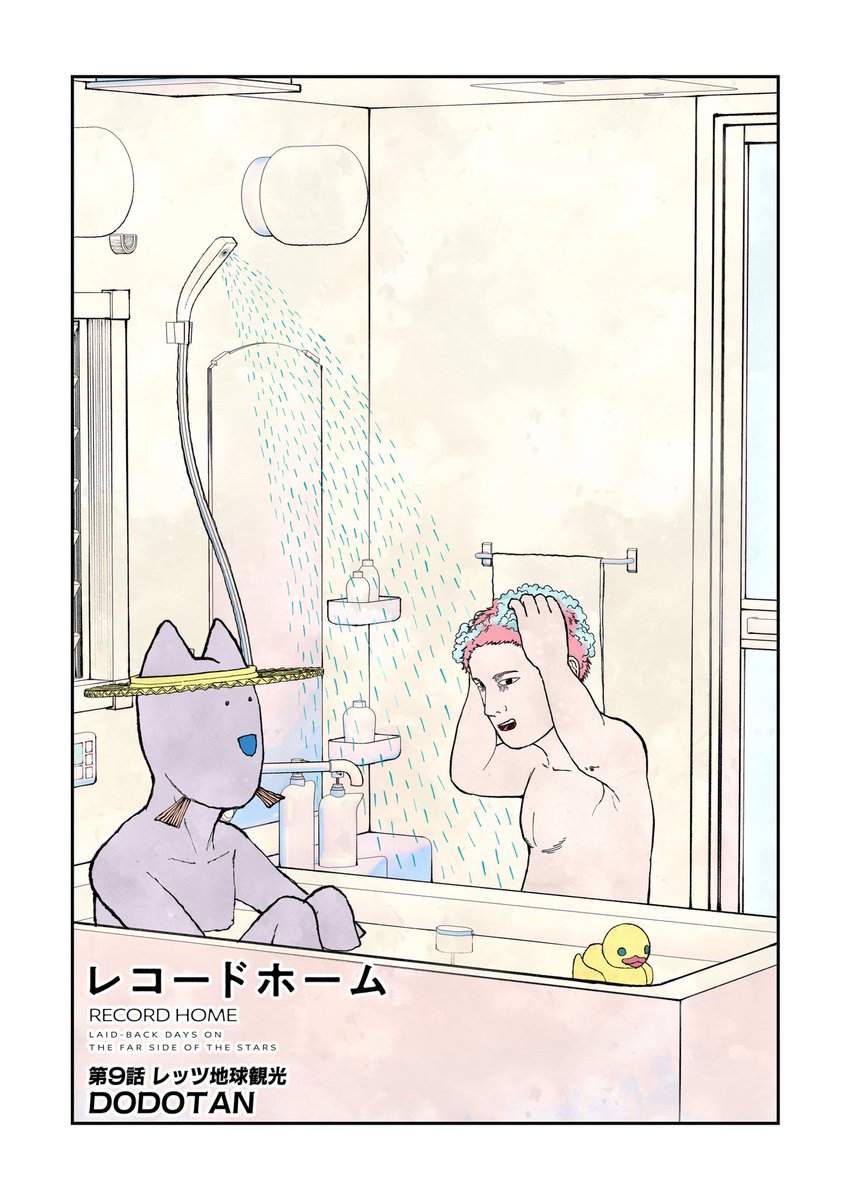 DODOTAN_'s tweet image. 『レコードホーム』最新9話 配信されました!
8月6日頃発売の単行本1巻も予約受付中です!
コメント、感想、拡散、紹介など どうぞよろしくお願いします!
#カドコミ⤵︎
comic-walker.com/detail/KC_0066…
#ニコニコ漫画 ⤵︎ ︎
manga.nicovideo.jp/watch/mg943426
1巻⤵︎ ︎
amzn.asia/d/dJ22X0U…