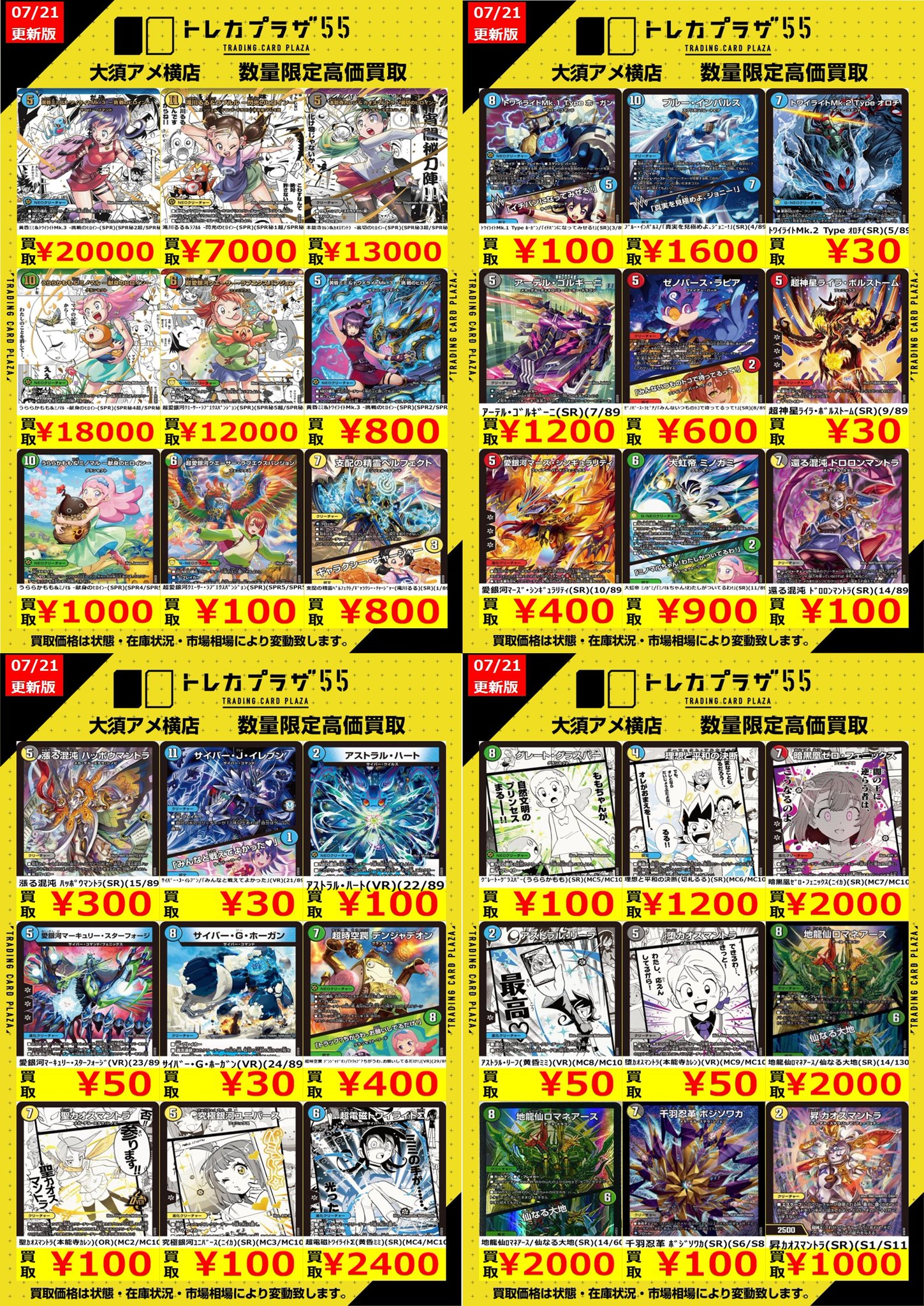 【最終値下】たいえびさい めーサム トレカ トレカプラザ55大須アメ横店🍀 on X: 