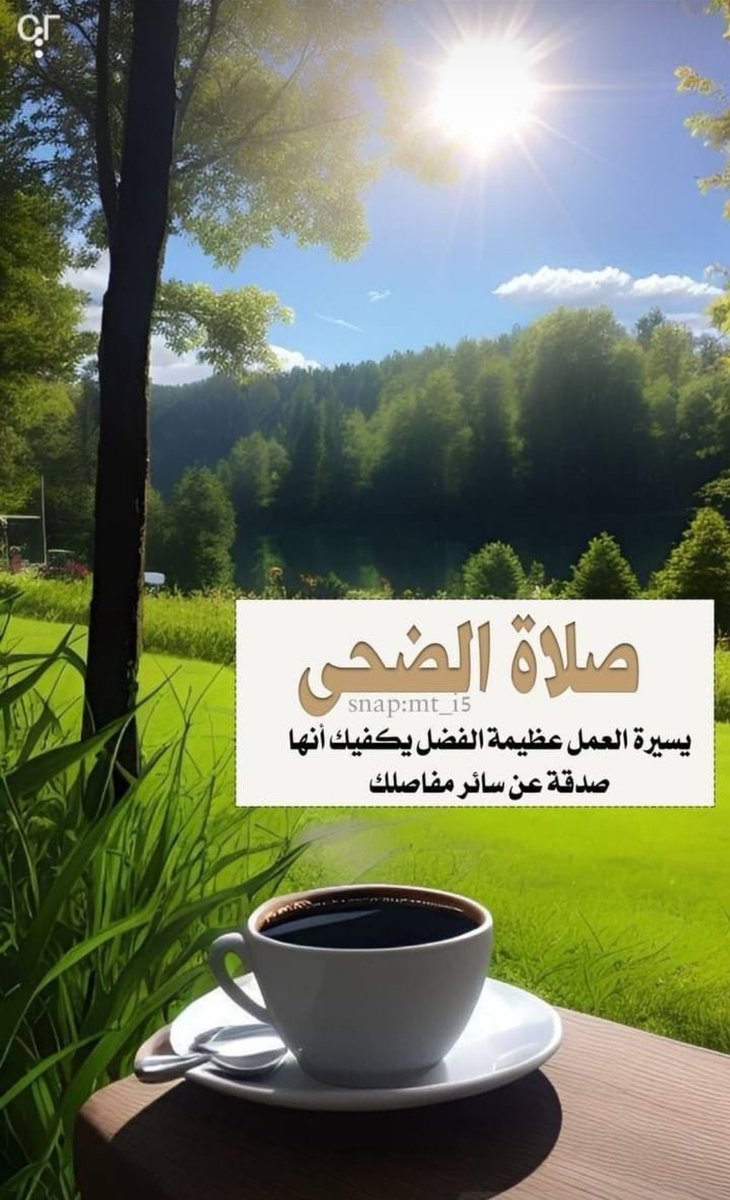اللهم صلى وسلم وبارك على الحبيب رسول الله محمد عدد ماذكره الذاكرون وغفل عنه الغافلون وعدد خلقه ورضا نفسه وزنة عرشه ومداد كلماته.