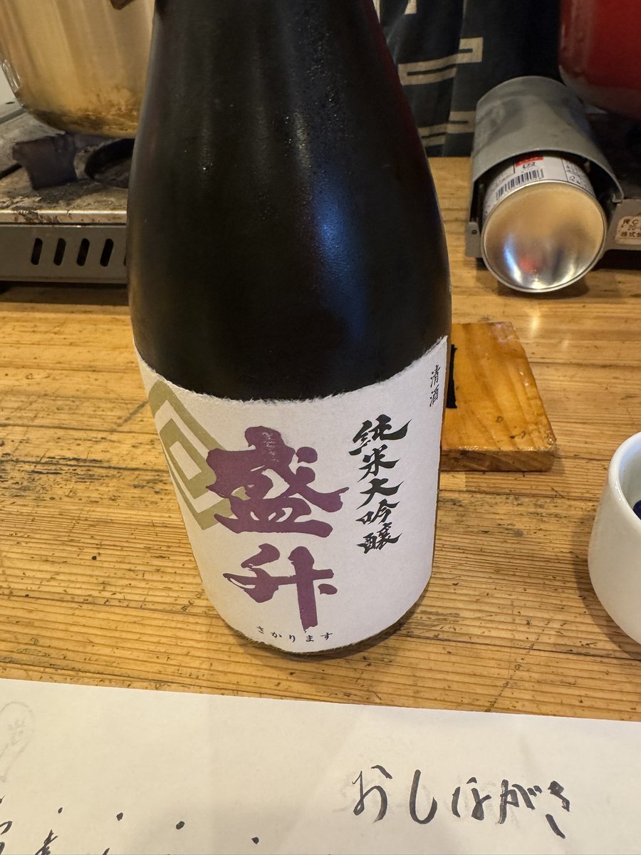Daidai_Risu18's tweet photo. 昨日のお酒達①
石川県の手取川sparkling dot

福島県の楽器政宗 alternative2025

神奈川県の純米大吟醸 盛升

神奈川県の雨降 umi

alternative2025は去年のより甘味があって好みの味だったなぁ。
#SakeBase https://t.co/eCy37eiwUW