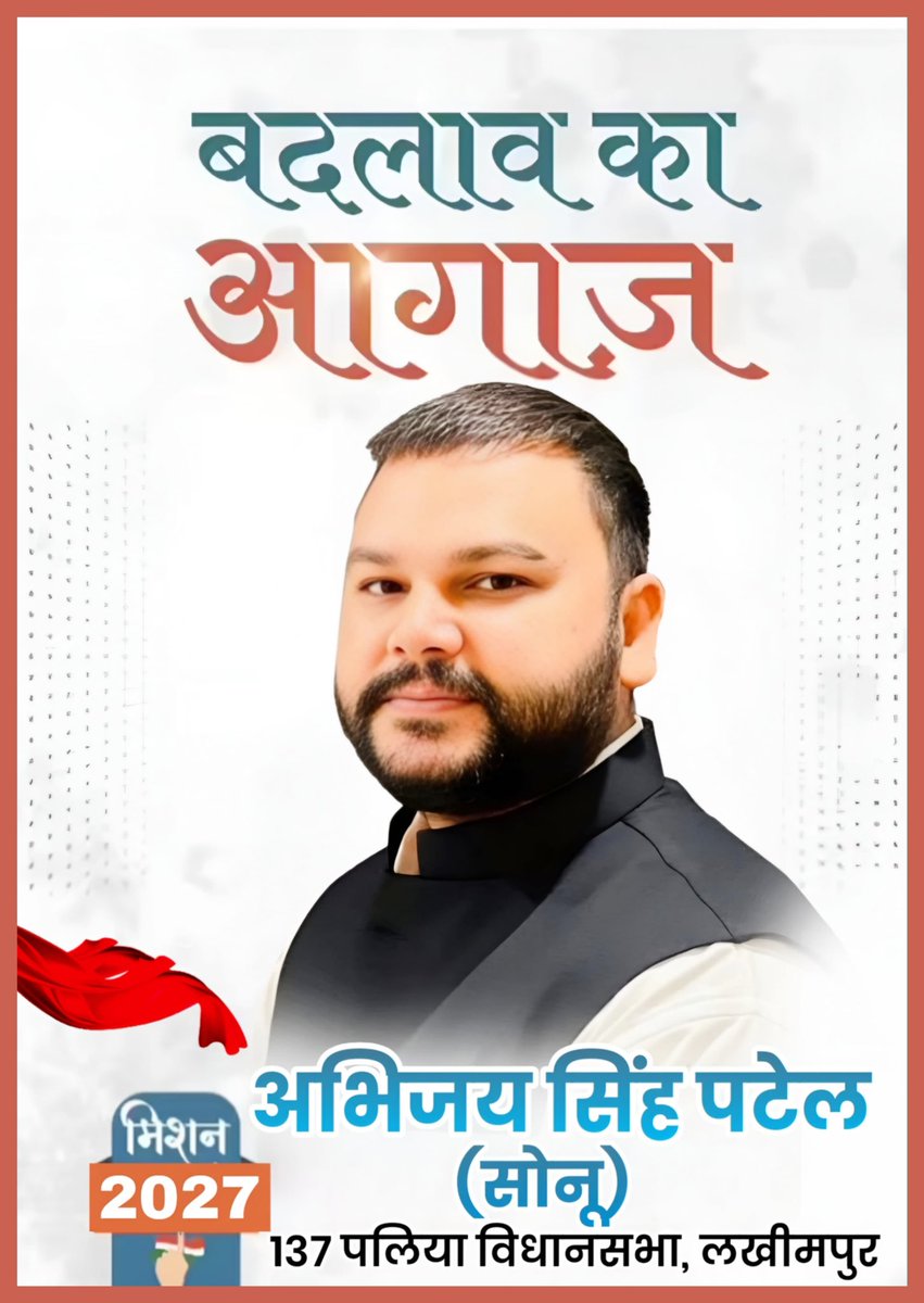 abhijayApnaDalS's tweet image. 