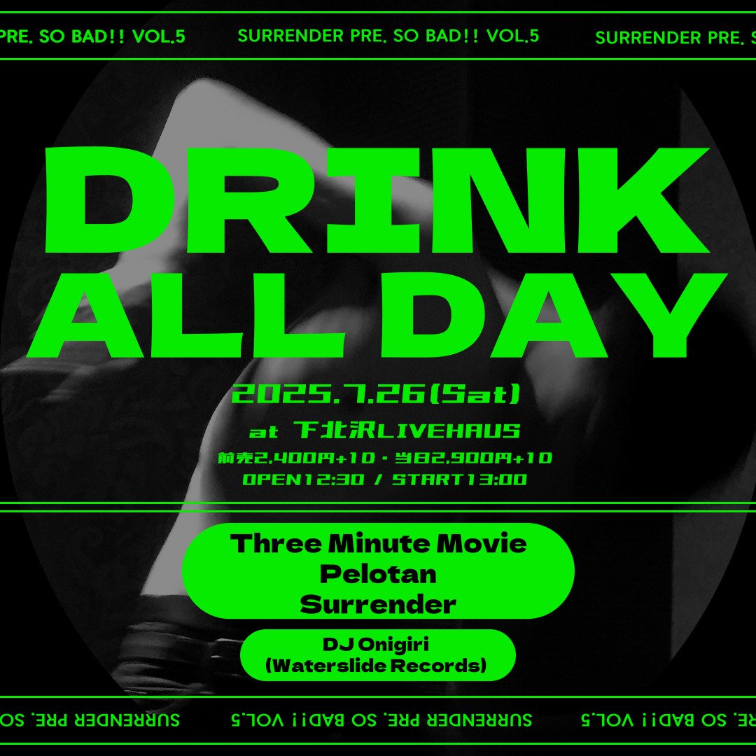 いよいよ今週です!
土曜の昼ですから、昼ビールで勢いをつけて別イベントにハシゴするもよし、あるいはそのまま下北に沈むもよし!ご予約お待ちしております🍺🍻🍺
So Bad Vol.5 
2025.7.26(土)下北沢 LiveHaus
Pelotan, Three Minute Movie, Surrender, DJ:Onigiri
前売2,400円/当日2,900円
START13:00