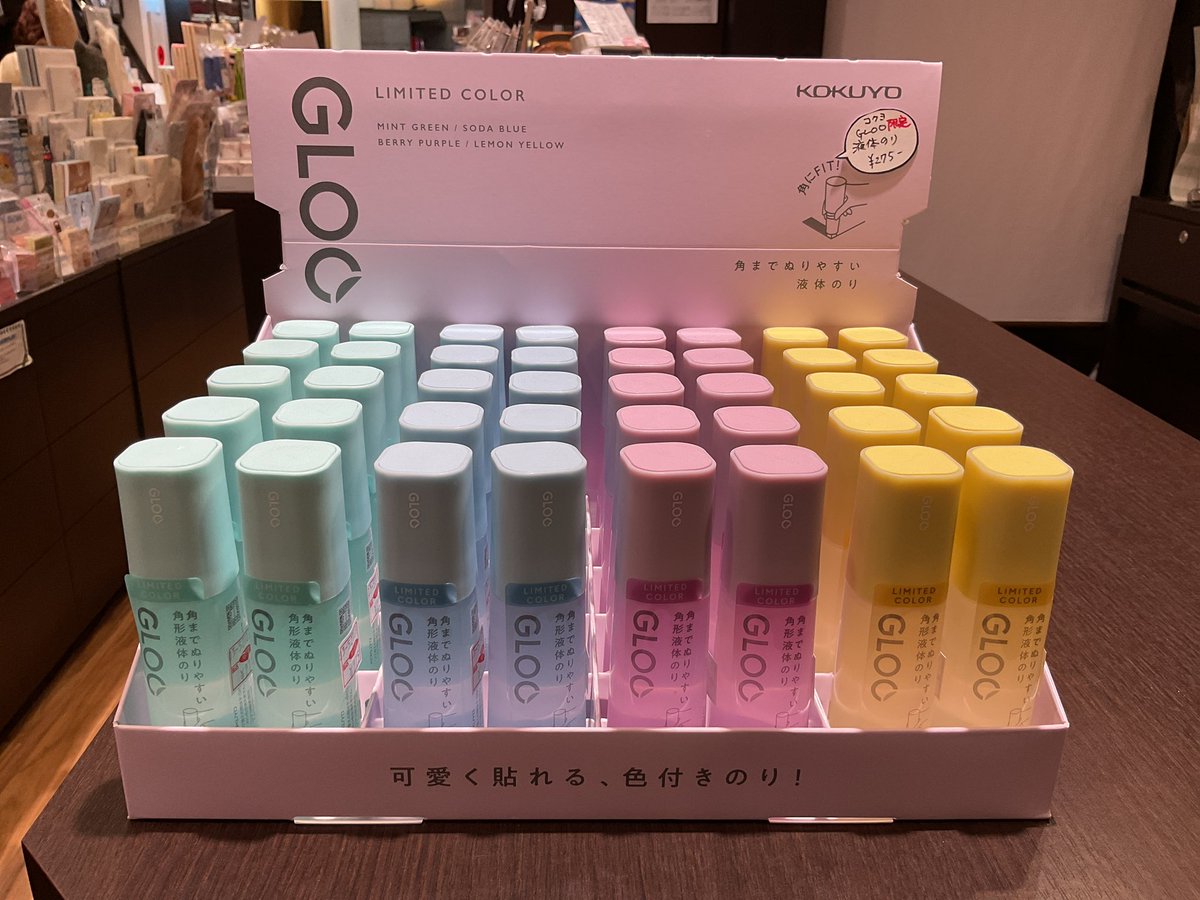 kogyokudo's tweet image. #コクヨ #GLOO の #限定 ソルベカラーが入荷しました❗️
琥珀糖💎や氷菓子🍧のような涼やかな半透明のボディが特徴です。
だいぶ写真写りが悪いんですけど、実物はもっと綺麗✨なので、是非現物を見てみてくださいね〜😊
#熊本 #上通 #のり #文房具