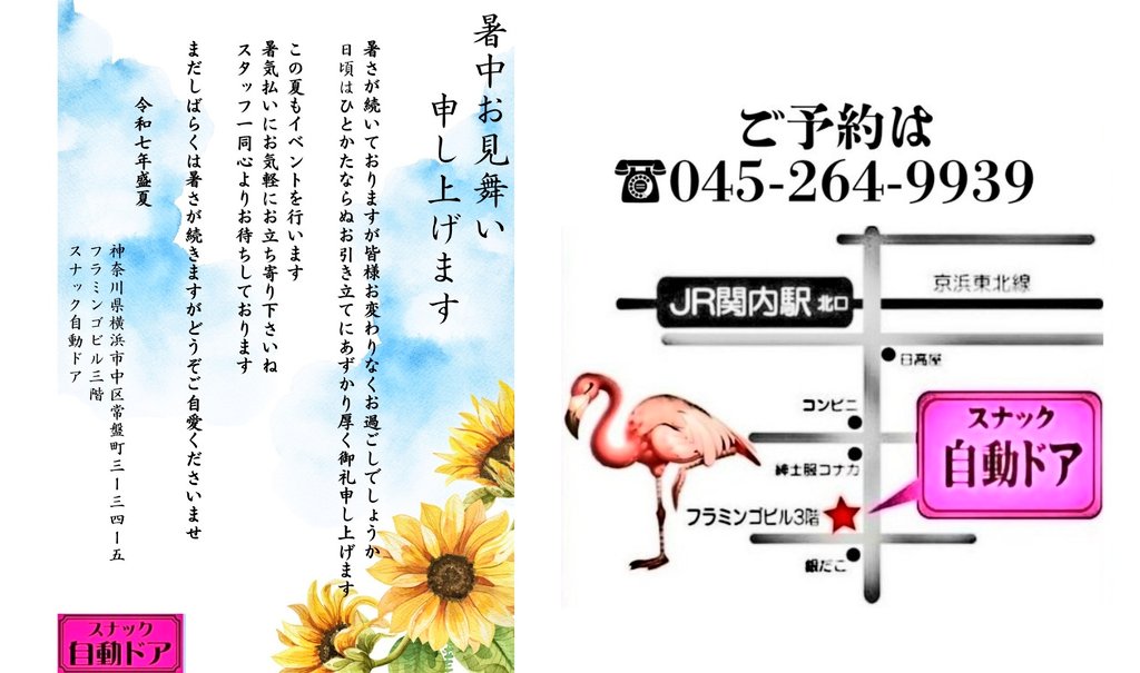 jidoudoor123's tweet image. ð¶7/21(æ)ð
ð¹å
鱿«ãå€§çæ³ð¹
ð©ââ€ïžâðšé£æ¥ãæ¥åºé ãå¿ããæè¬ç³ãäžããŸãð©ââ€ïžâðš
ð¥ä»åŸãæé«ãªã²ãšãšãããæäŸã§ãã
ããã¹ã¿ããäžåé 匵ããŸãð¥
ð©âðаä»é±åºå€ð©âðа
ææð©µããã
ç«æð§¡ãªãªãâ€ã«ã«
æ°Žæð©µãããðã«ã¬ã³
æšæð©·ã²ãªã®â€ã«ã«
éæðã¢ã³ãâ€ã«ã«
åæð©µãããâ€ã«ã«
#æµ·ã®æ¥