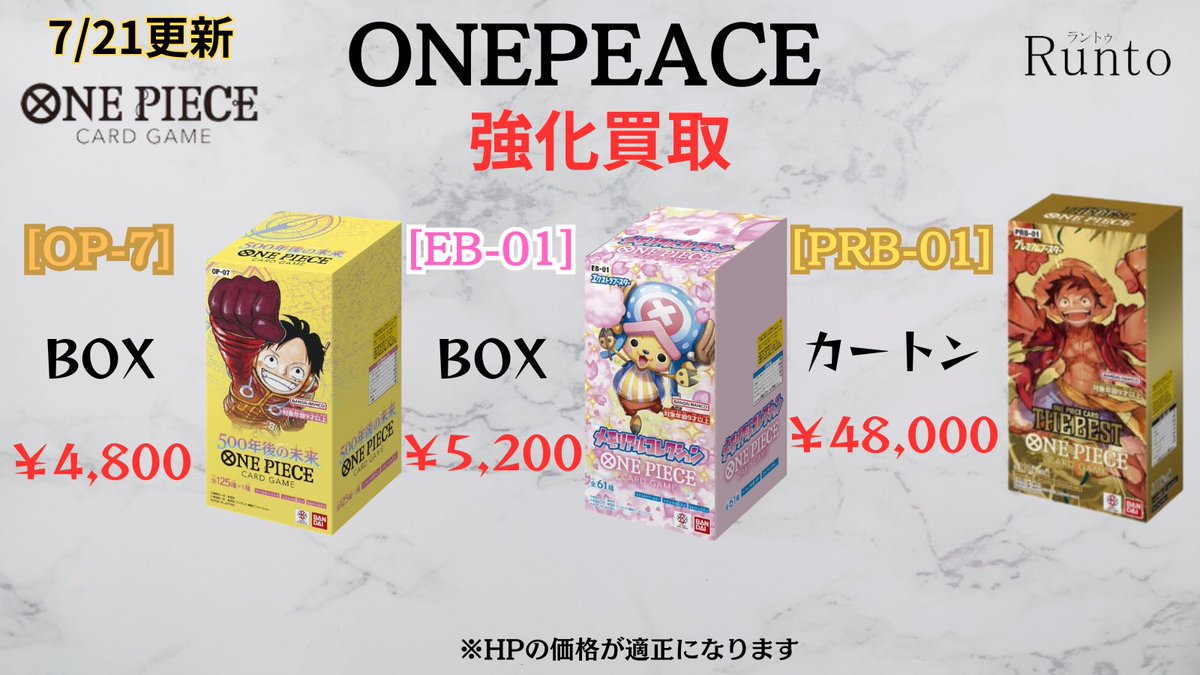 ロマンスドーン4箱 ワンピース カード BOX ロマンス」の人気商品一覧 | 安い商品を