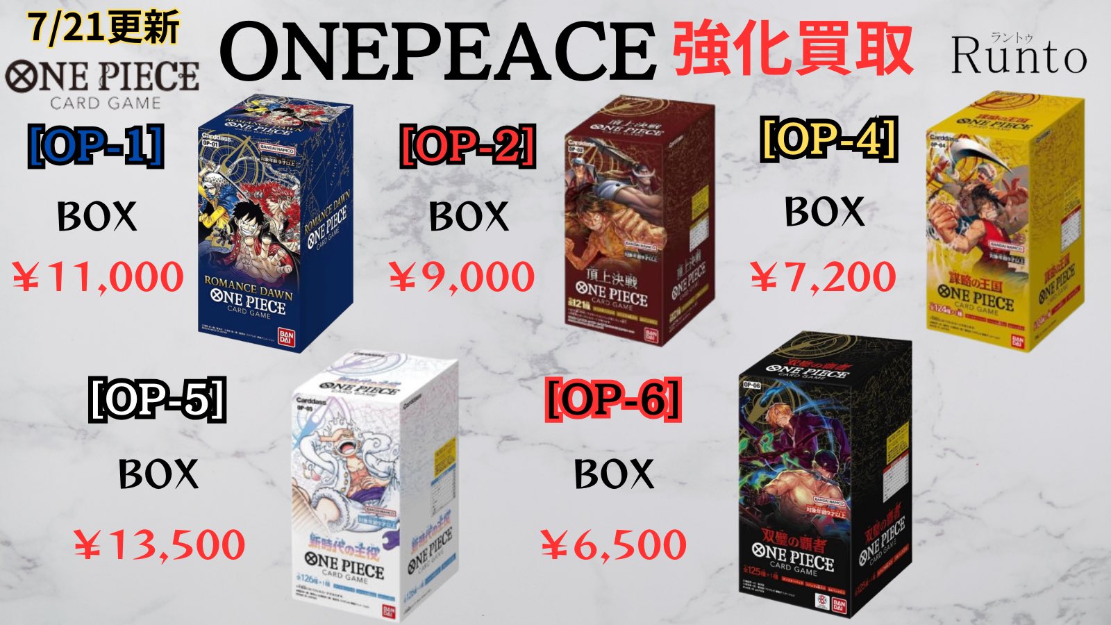 ロマンスドーン4箱 ワンピース カード BOX ロマンス」の人気商品一覧 | 安い商品を