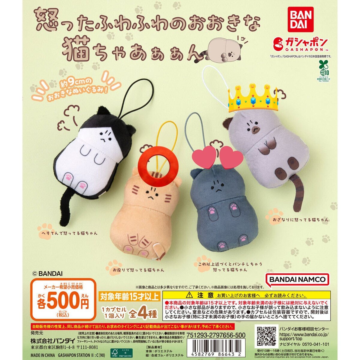 coco_17247's tweet photo. 怒ったふわふわのおおきな猫ちゃあぁぁん 交換

【譲】⭕️お座りで怒ってる猫ちゃん
【求】👑おざなりに怒ってる猫ちゃん>    
              💕これ以上近づくとパンチしち
                    ゃう怒ってる猫ちゃん

現物の写真はDM移行後送付します
複数あるため2:2の交換も可
郵送での交換希望です https://t.co/mmGFoXfFuy