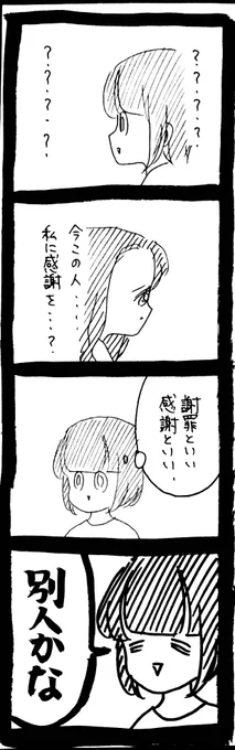 私って若くてかわいいから398 