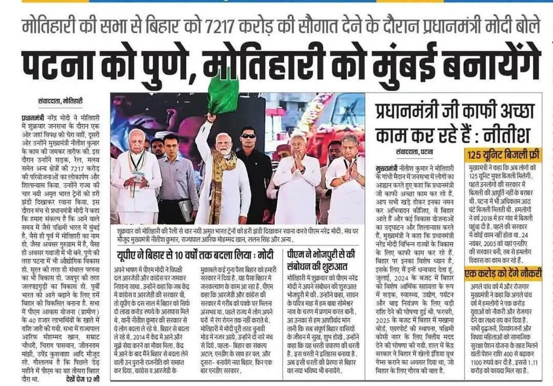 अभीतक सत्ता में बैठकर क्या झक्क मरा रहे थे अभी भी सत्ता है माफ कर दो सभी का बिजली बिल
और एक करोड़ नहीं केवल 50 लाख नौकरी दे डालो
अब बिहार की जनता फंसने वाली नहीं है